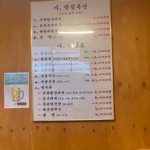 교대이층집 리뷰 사진