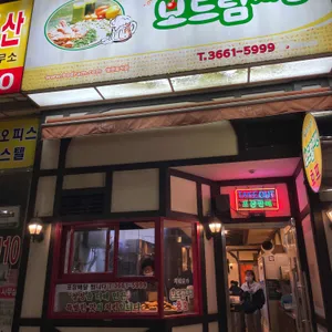 보드람치킨 리뷰 사진