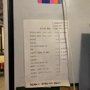보드람치킨 리뷰 사진
