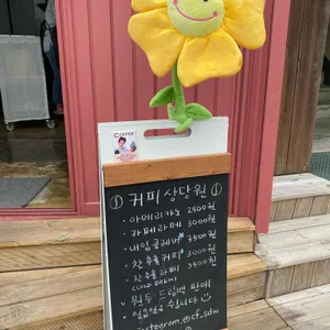 커피상담원 리뷰 사진
