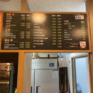 가마치통닭 리뷰 사진
