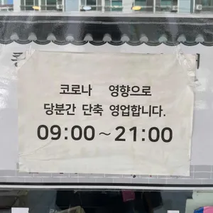 해정가 리뷰 사진