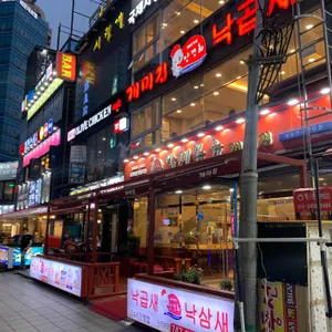 개미집 리뷰 사진