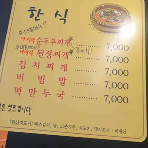 사랑채 리뷰 사진