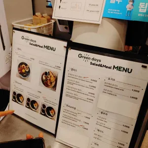 그린데이즈 리뷰 사진