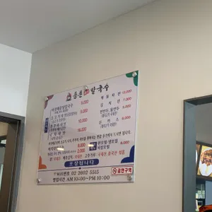 등촌 샤브 칼국수 리뷰 사진