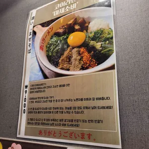 코이라멘 리뷰 사진