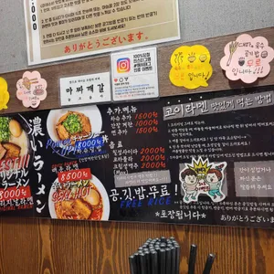 코이라멘 리뷰 사진