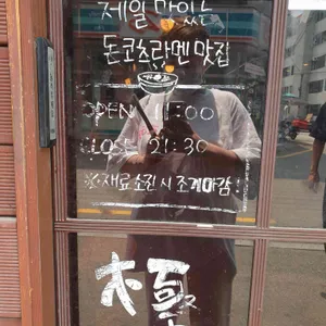 키와마루아지 리뷰 사진