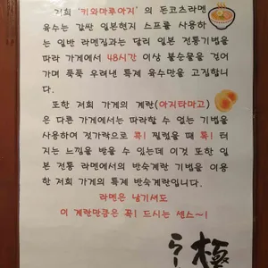 키와마루아지 리뷰 사진