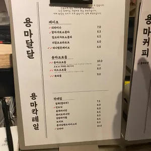 용마커피 리뷰 사진