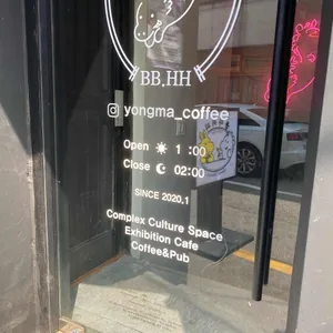 용마커피 리뷰 사진