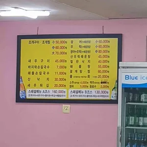 왕대박해물칼국수 리뷰 사진