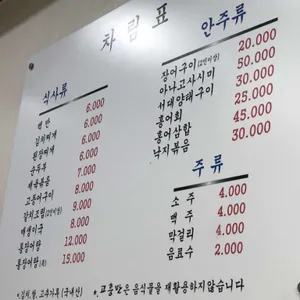 고흥만 리뷰 사진