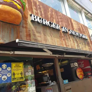 버거인뉴욕 리뷰 사진