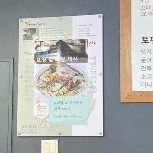 택이네 조개전골 리뷰 사진