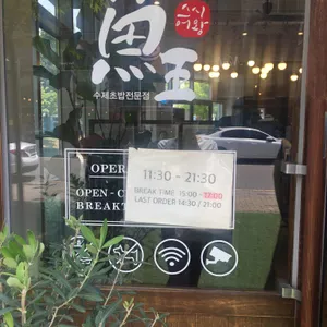 어왕 리뷰 사진