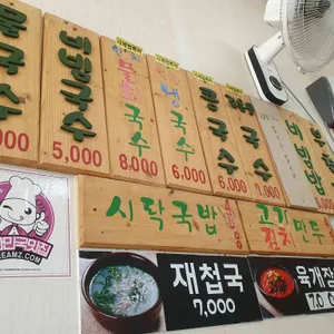 소담한 국수 리뷰 사진