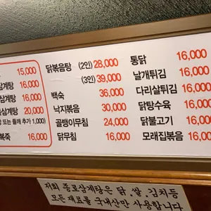 종로삼계탕 리뷰 사진