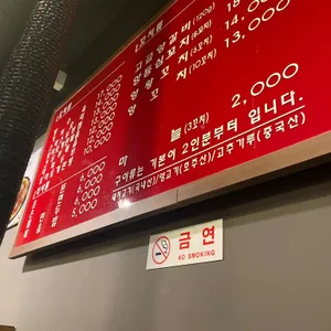 이가네양꼬치 리뷰 사진