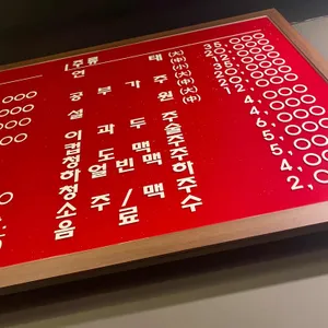 이가네양꼬치 리뷰 사진