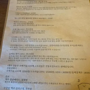 종달리엔엄마식당 리뷰 사진