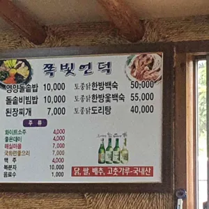 쪽빛언덕 리뷰 사진