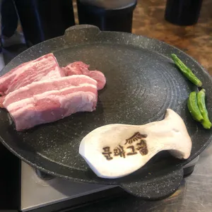 문래그집 리뷰 사진