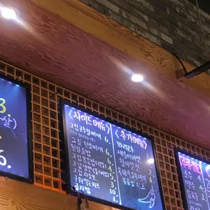 문래그집 리뷰 사진