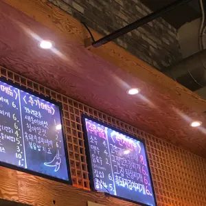 문래그집 리뷰 사진