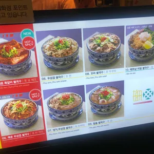 땀땀 리뷰 사진
