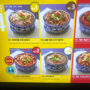 땀땀 리뷰 사진