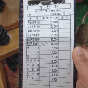 가막골 리뷰 사진