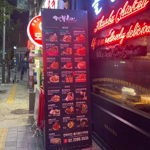 깐부치킨 리뷰 사진