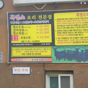 가막골 리뷰 사진