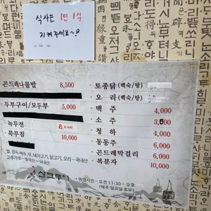 산모롱이 리뷰 사진