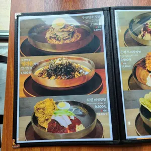 부산면관 리뷰 사진