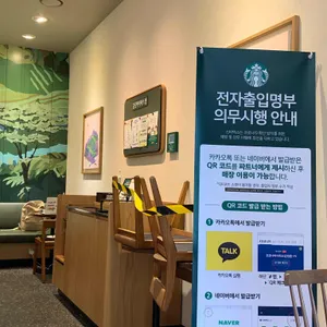 스타벅스 리뷰 사진