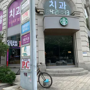 스타벅스 리뷰 사진