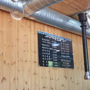 소양강숯불닭갈비 리뷰 사진