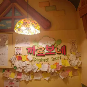 까르보네 리뷰 사진