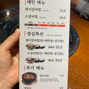 짚신매운갈비찜 리뷰 사진