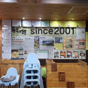 두리원 손두부 리뷰 사진