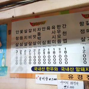 유경정육식당 리뷰 사진