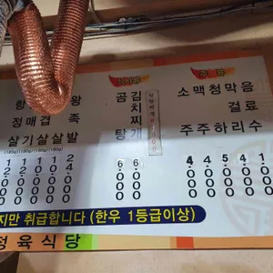유경정육식당 리뷰 사진
