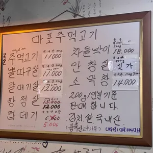 마포주먹고기고척돔 리뷰 사진