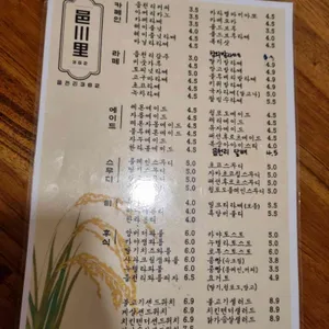 읍천리382 리뷰 사진