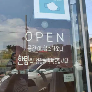 이익새양과점 리뷰 사진