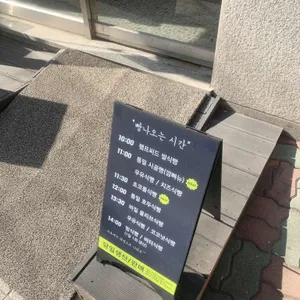 나날식빵 리뷰 사진