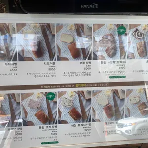 나날식빵 리뷰 사진